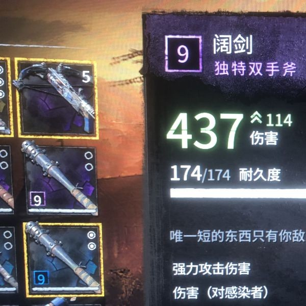 消逝的光芒2阔剑如何获取_阔剑双手斧获取方法介绍