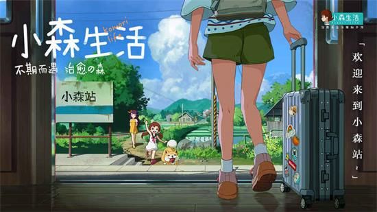 小森生活海岛如何去-海岛如何解锁-海岛解锁方法