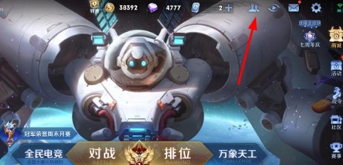 王者荣耀如何解除情侣关系-王者荣耀解除情侣关系方法介绍