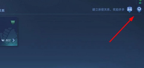 王者荣耀如何解除情侣关系-王者荣耀解除情侣关系方法介绍