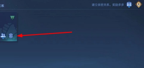 王者荣耀如何解除情侣关系-王者荣耀解除情侣关系方法介绍
