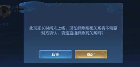 王者荣耀如何解除情侣关系-王者荣耀解除情侣关系方法介绍