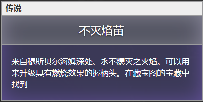 战神4从中取利宝箱在哪_详细位置介绍