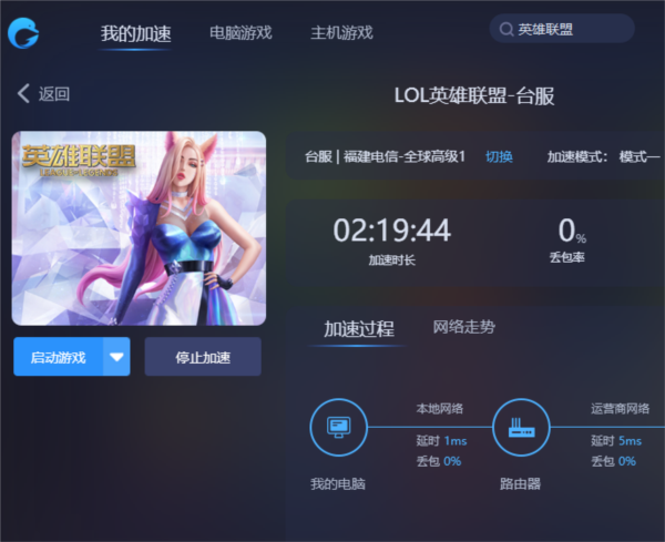 英雄联盟LOL台服账号如何转？如何才能账号转到英雄联盟LOL台服？