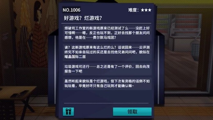 VGAME消零世界好游戏烂游戏如何做_异闻任务好游戏烂游戏攻略