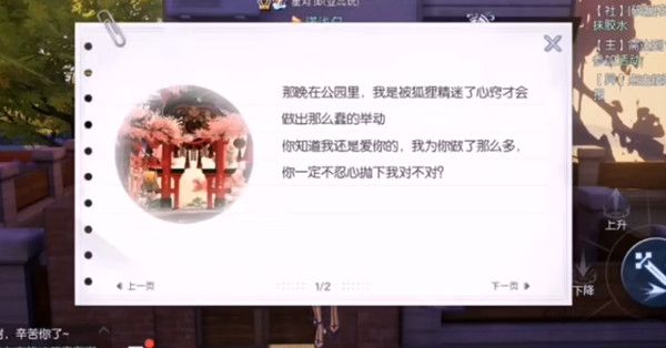 龙族幻想羁鸟畸鸟异闻怎么做-羁鸟畸鸟异闻完成攻略