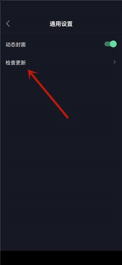 抖音极速版如何检查更新-抖音极速版检查更新步骤介绍