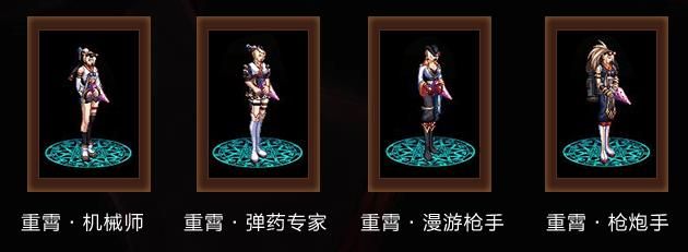 DNF女神枪手三觉武器装扮什么样-女神枪手三觉武器装扮外观展示