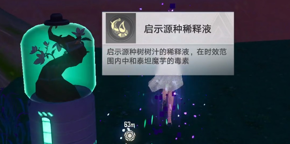 幻塔发芽的启示源种获得流程是哪些-幻塔发芽的启示源种如何获得