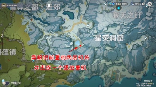 原神覆雪之国任务怎么做-覆雪之国任务完成攻略