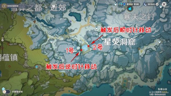 原神覆雪之国任务怎么做-覆雪之国任务完成攻略