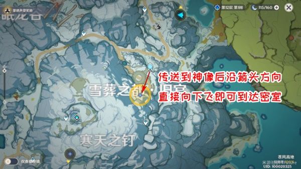 原神覆雪之国任务怎么做-覆雪之国任务完成攻略