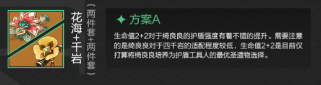 原神绮良良要如何进行搭配-绮良良武器、圣遗物和阵容选择推荐