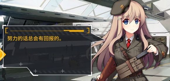 少女前线中作战效能是哪些_少女前线如何提升作战效能