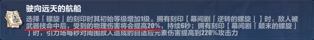 崩坏3乐土羽兔普攻流怎么玩？ 羽兔普攻流乐土攻略