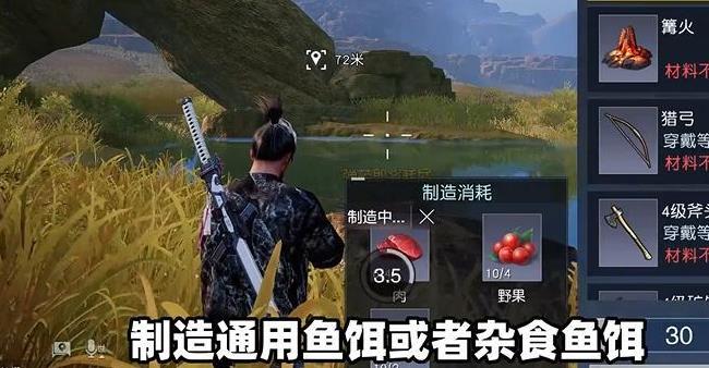 黎明觉醒油炸白鲦鱼如何制作-油炸白鲦鱼烹饪方法