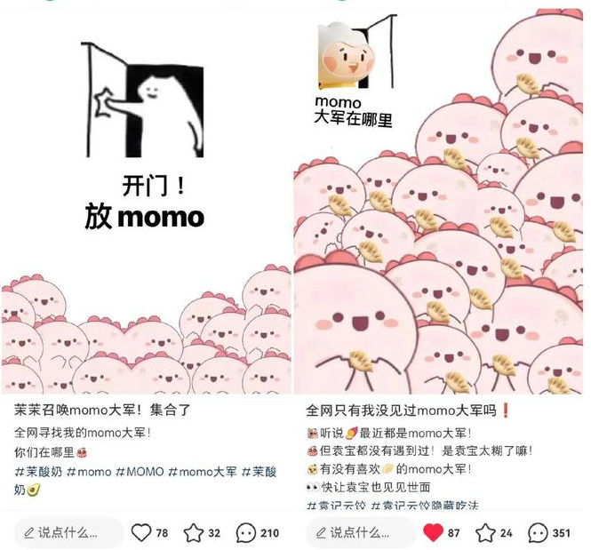 momo头像是哪些意思-小红书momo女孩是哪些