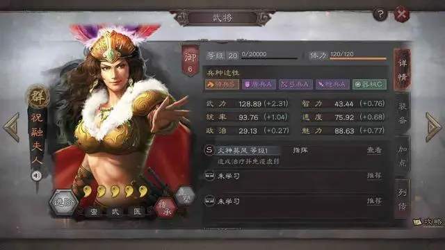 三国志战略版蛮骑阵容如何搭配战法-蛮骑阵容战法搭配推荐