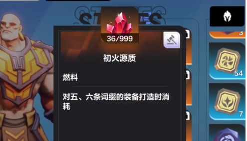 火炬之光无限初火源质材料如何得-火炬之光无限初火源质材料获得方法