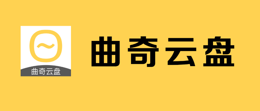 曲奇云盘在哪看广场动态-曲奇云盘查看广场动态步骤分享