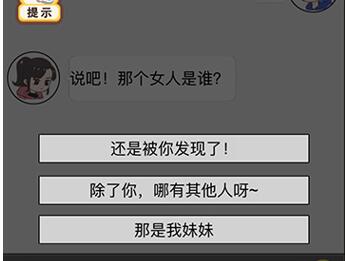 情侣求生欲第二章第十九关关卡攻略-情侣求生欲第二章第19关如何过