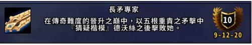 魔兽世界9.0晋升高塔副本成就任务怎么做-晋升高塔副本成就任务攻略