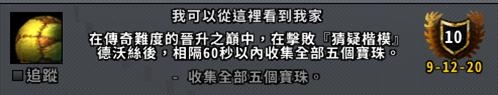 魔兽世界9.0晋升高塔副本成就任务怎么做-晋升高塔副本成就任务攻略