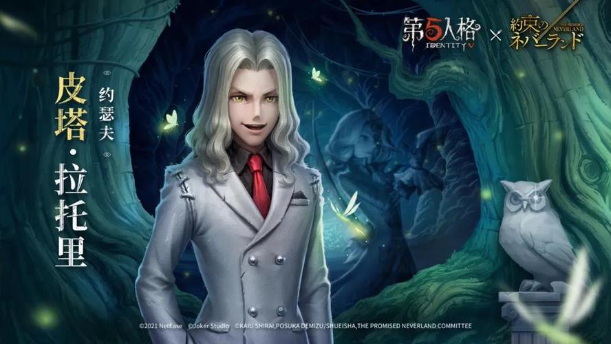 第五人格共享皮肤如何弄？第五人格共享皮肤要充多少钱？