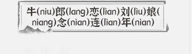 文字进化标拼音关卡玩法详情-文字进化标拼音关卡玩法介绍