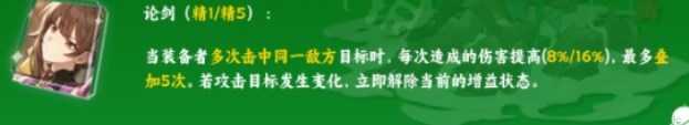 崩坏星穹铁道丹恒带哪些光锥?丹恒光锥推荐