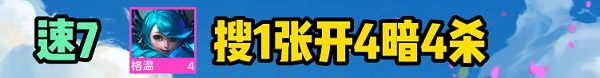 云顶之弈s9格温阵容推荐-云顶之弈S9格温阵容攻略