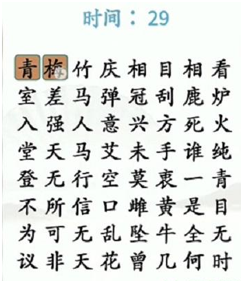 汉字找茬王找成语如何过-抖音小游戏汉字找茬王找成语过方法是哪些