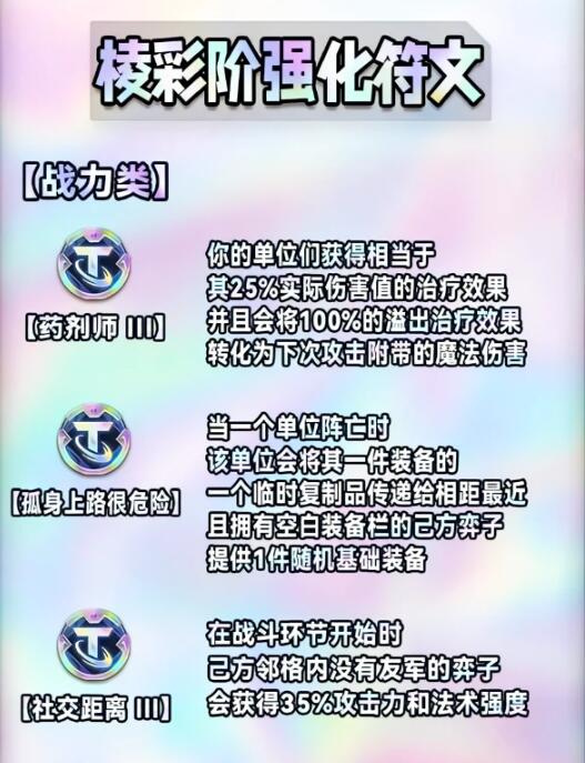 金铲铲之战s9海克斯属性机制大全-金铲铲之战s9海克斯属性机制介绍