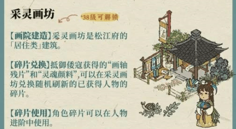 江南百景图画轴残片怎么获得-画轴残片获得方法及用途