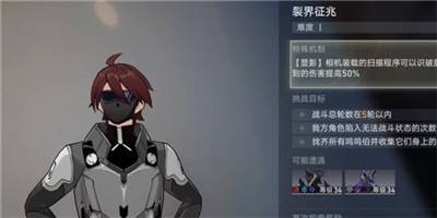 崩坏星穹铁道如何完成裂界征兆1任务-崩坏星穹铁道完成裂界征兆1任务的流程