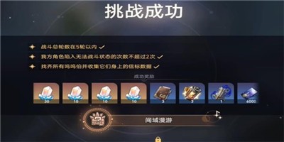 崩坏星穹铁道如何完成裂界征兆1任务-崩坏星穹铁道完成裂界征兆1任务的流程