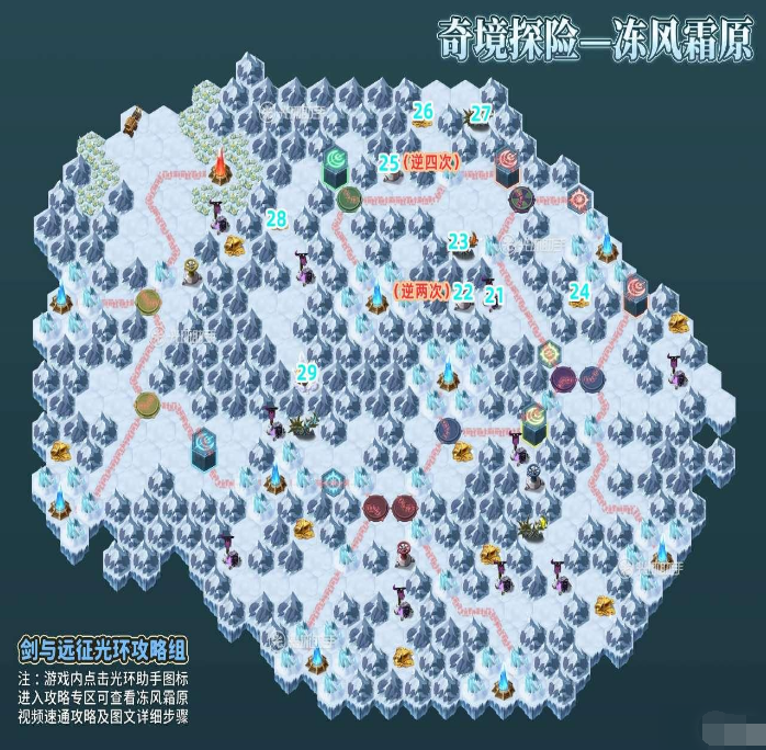 剑与远征冻风霜原通关详情-剑与远征冻风霜原通关玩法介绍