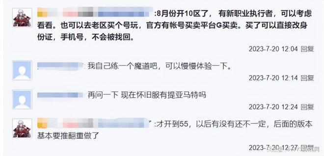 激战2上古隐秘遗迹在哪?永恒之塔新职业执行哪些