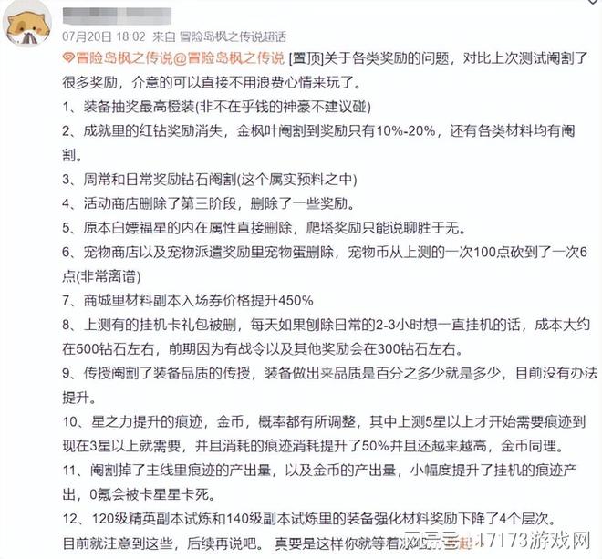 激战2上古隐秘遗迹在哪?永恒之塔新职业执行哪些