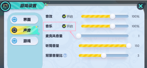 蛋仔派对怎样关闭游戏音乐？蛋仔派对关闭游戏音乐的具体操作