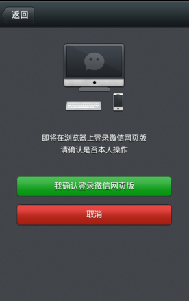 微信网页版如何用_微信网页版登陆方法