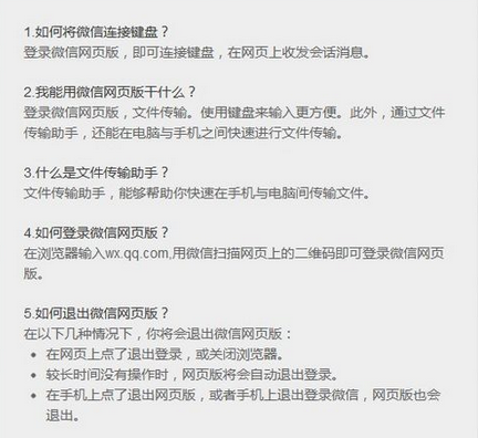 微信网页版如何用_微信网页版登陆方法