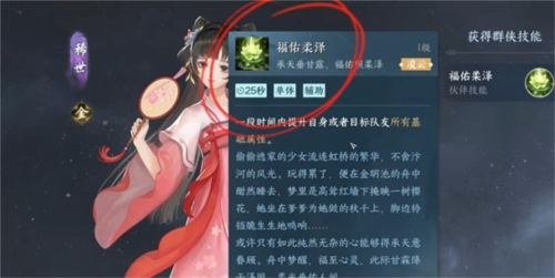 逆水寒手游幸运值如何获得