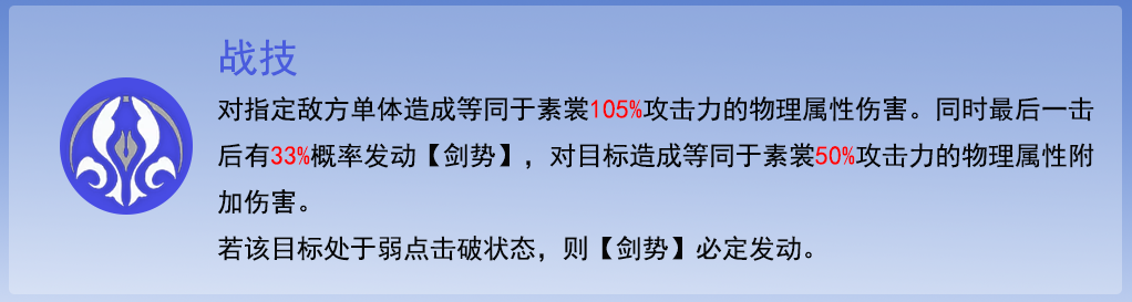 崩坏星穹铁道素裳角色如何养成-崩坏星穹铁道素裳角色养成玩法技巧分享