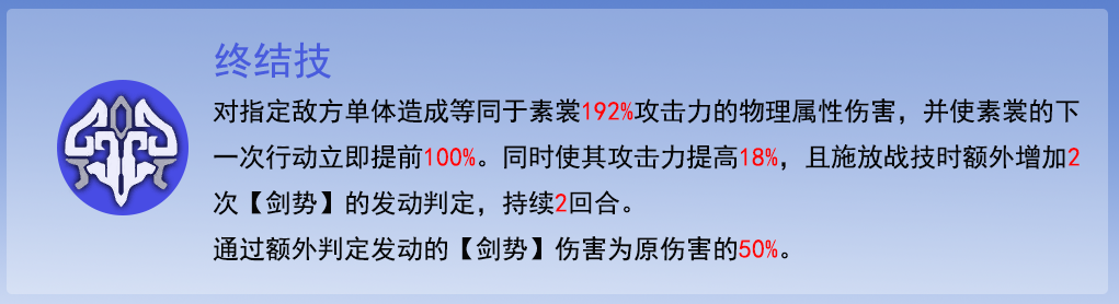 崩坏星穹铁道素裳角色如何养成-崩坏星穹铁道素裳角色养成玩法技巧分享