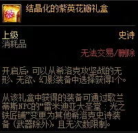 DNF伟大的探险家资格证值不值得购买-买伟大的探险家资格证有什么好处