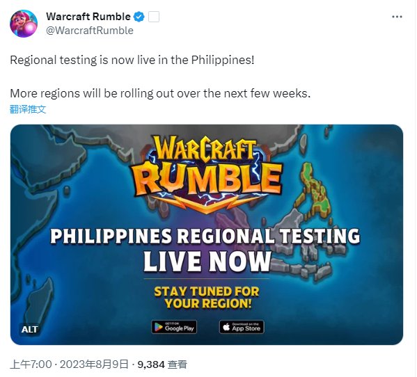 暴雪旗下动作策略游戏《Warcraft Rumble》区域测试开启