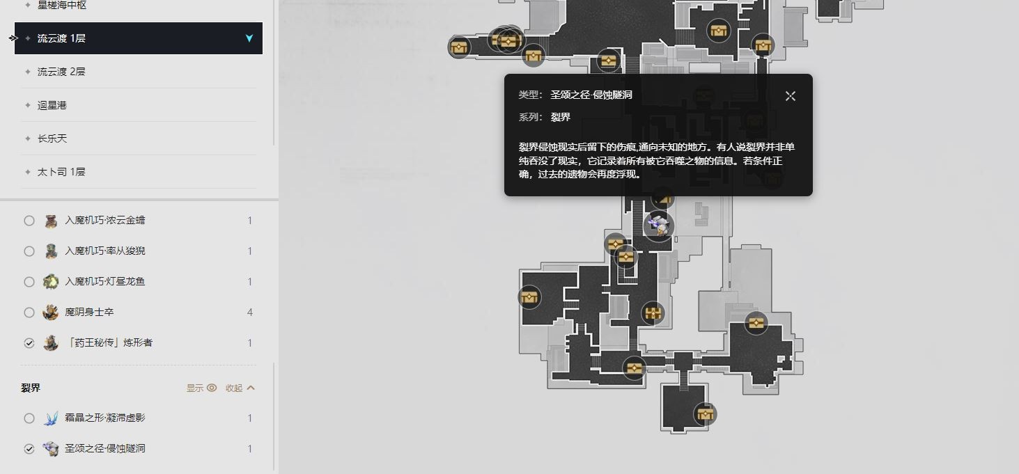 崩坏星穹铁道雷套在什么地方刷-崩坏星穹铁道激奏雷电在哪刷攻略