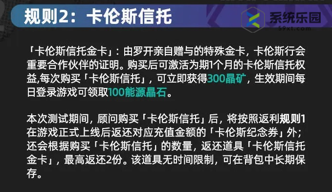 赛尔计划充值返利规则是哪些-充值返利规则介绍