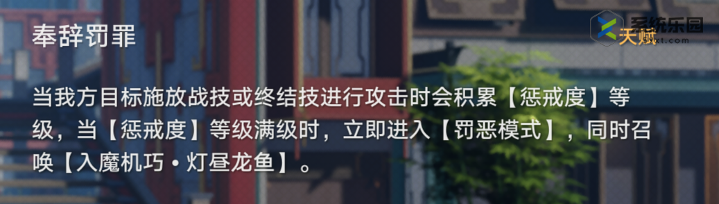 崩坏星穹铁道愤怒的金人成就如何做-愤怒的金人成就完成方法